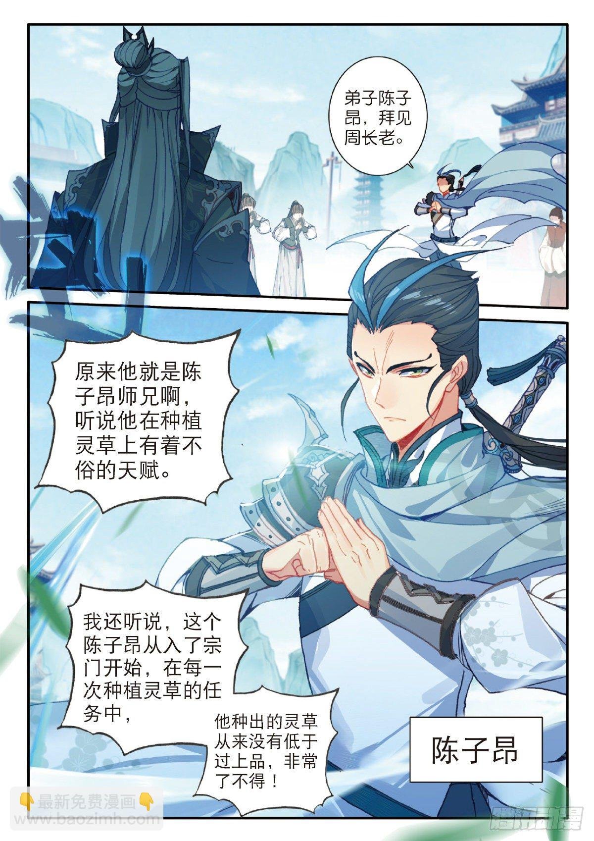 21 灵冬竹（上）