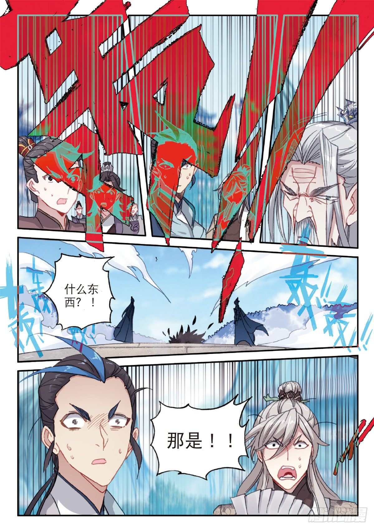 21 灵冬竹（下）