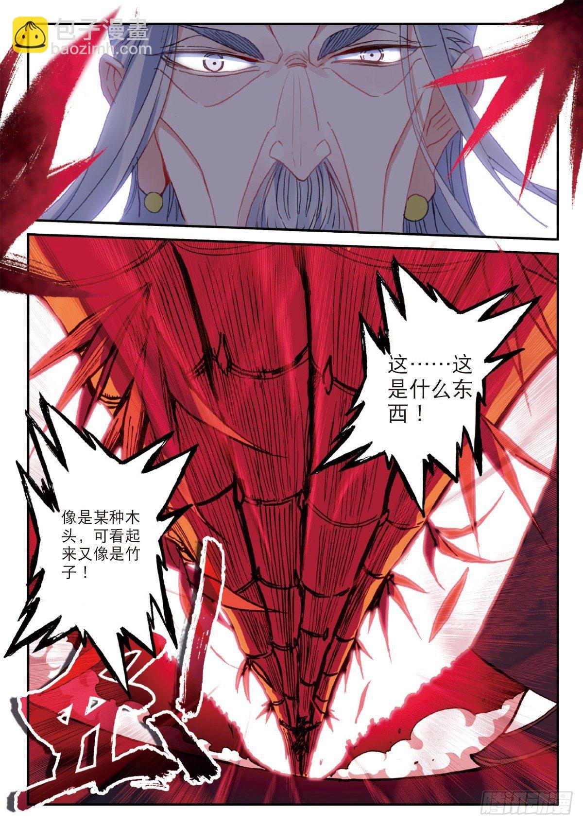 21 灵冬竹（下）
