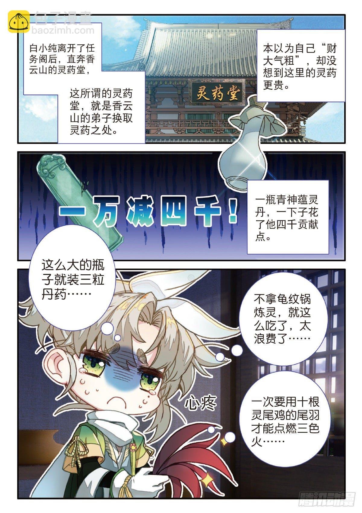 22 小纯的准备（上）