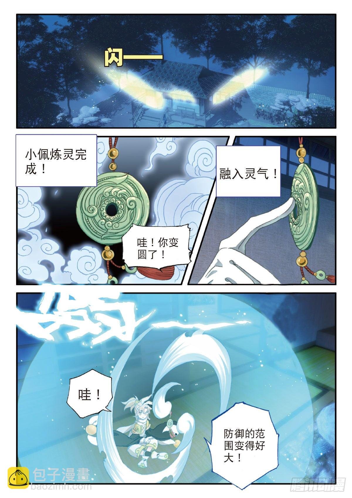 22 小纯的准备（上）