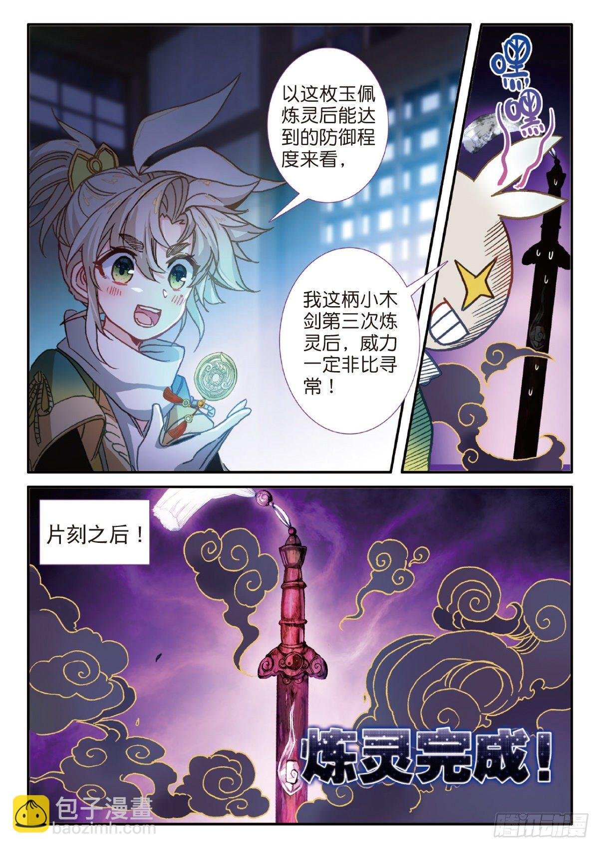 22 小纯的准备（上）