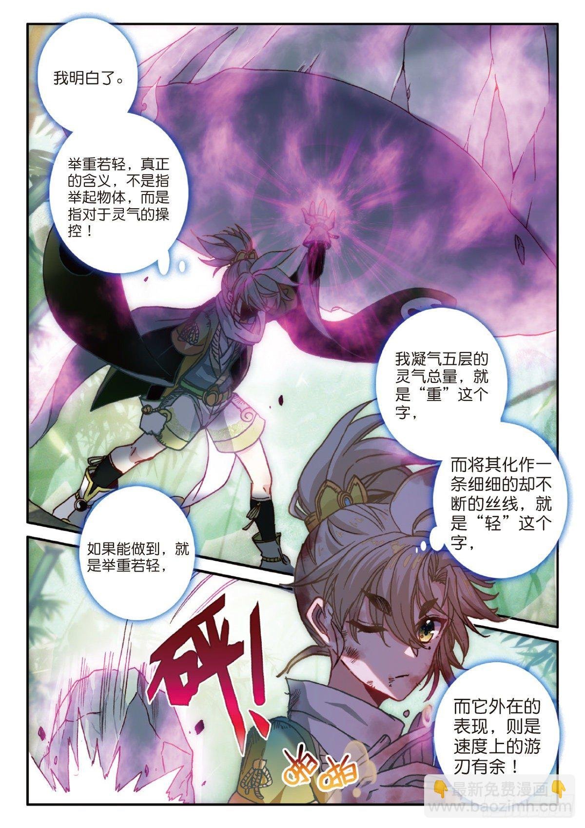 22 小纯的准备（上）