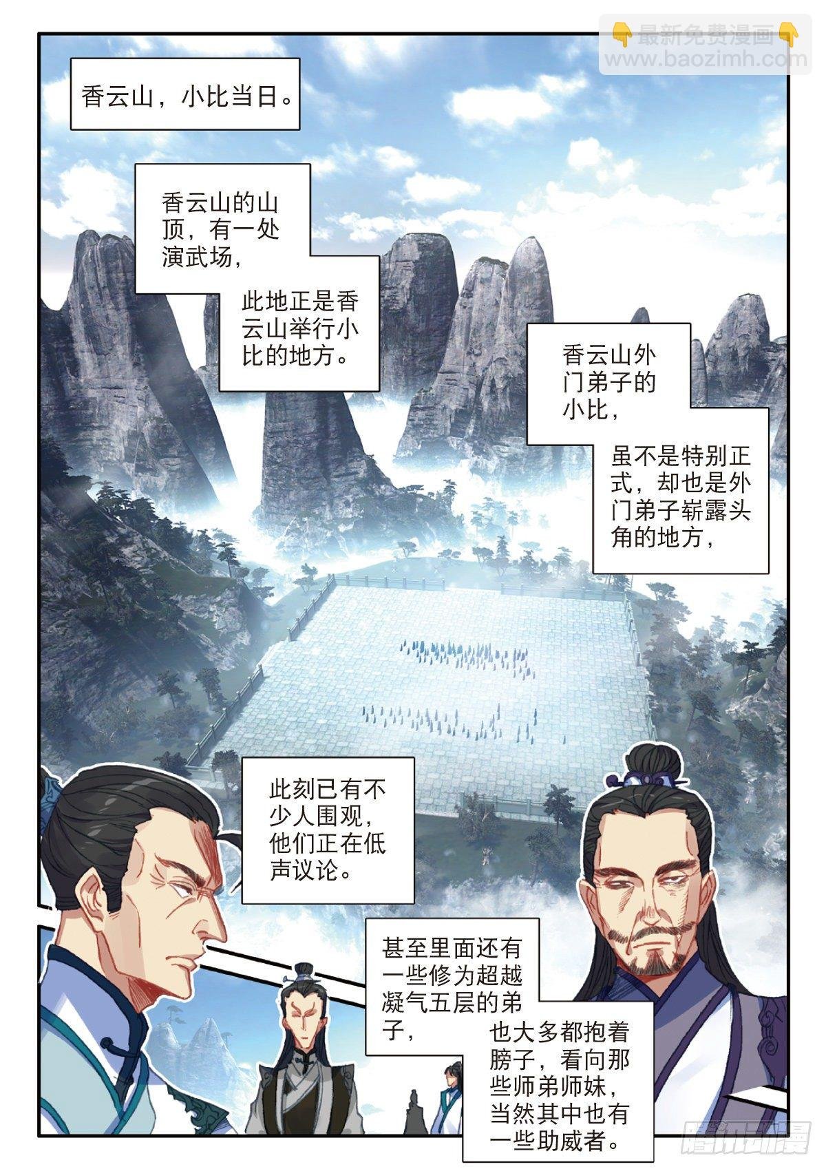 22 小纯的准备（下）