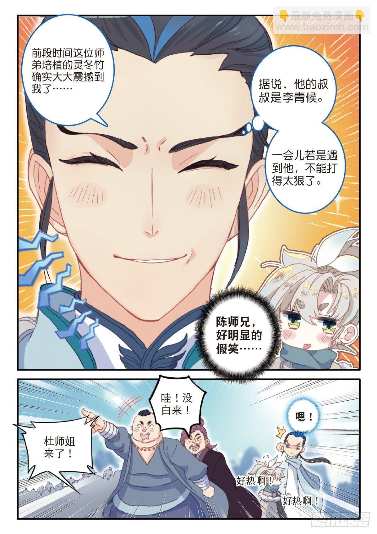 22 小纯的准备（下）
