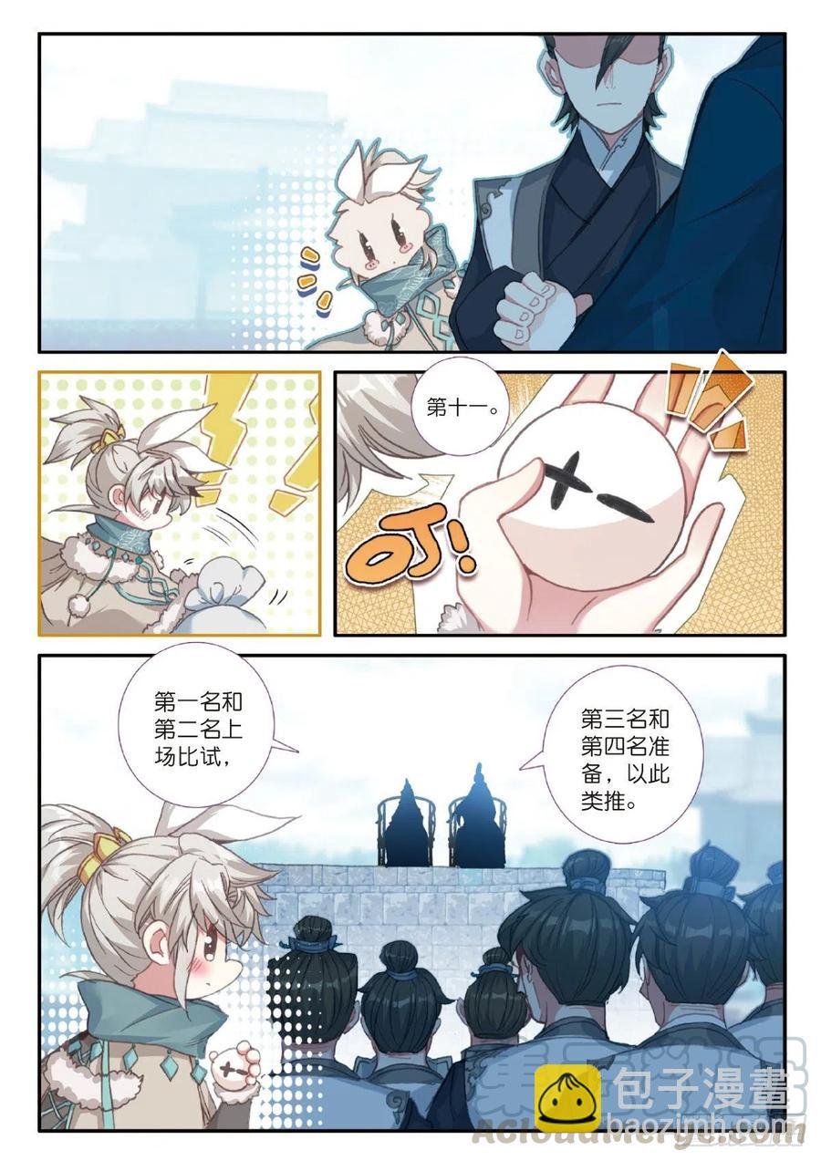23 宗门小比（上）