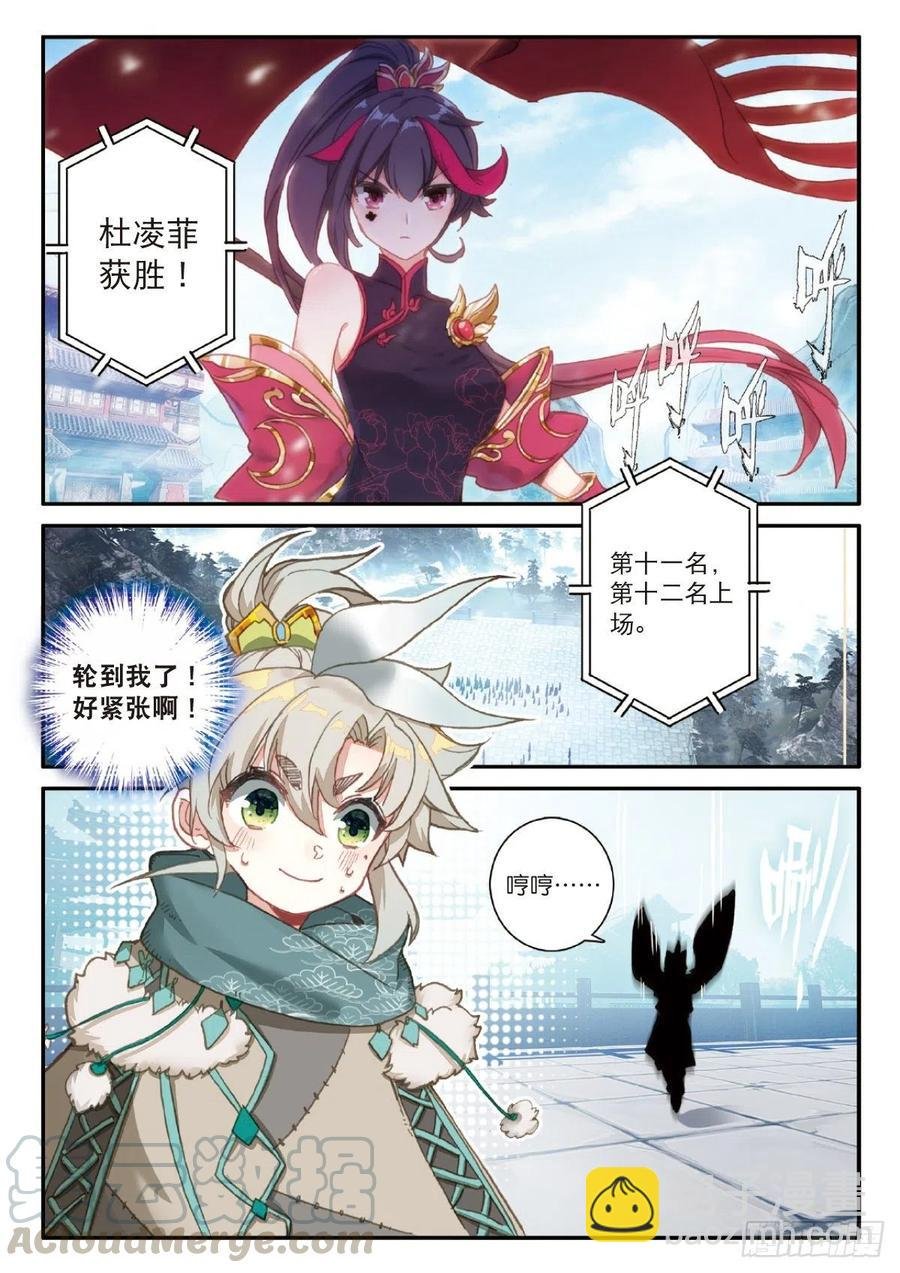23 宗门小比（上）