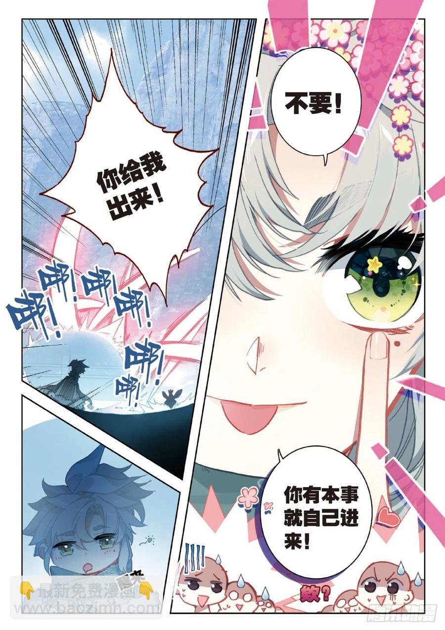 23 宗门小比（上）