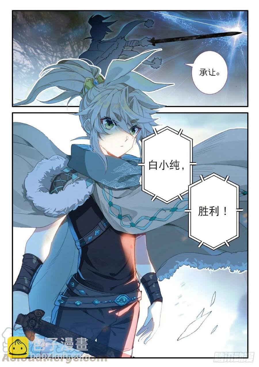 24 好运来（上）