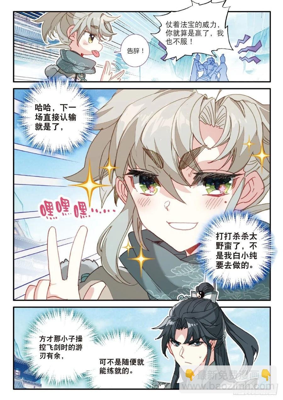 24 好运来（上）