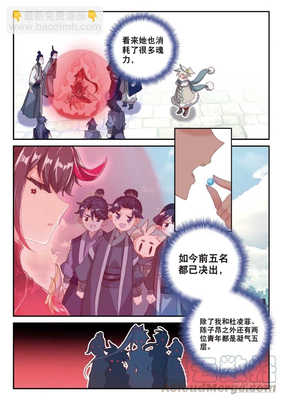 24 好运来（上）