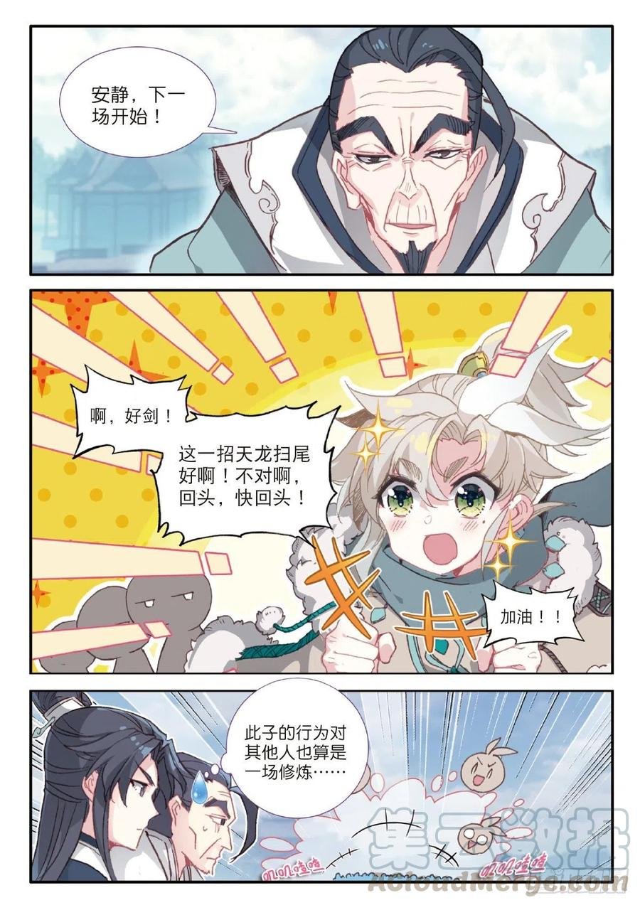 24 好运来（下）