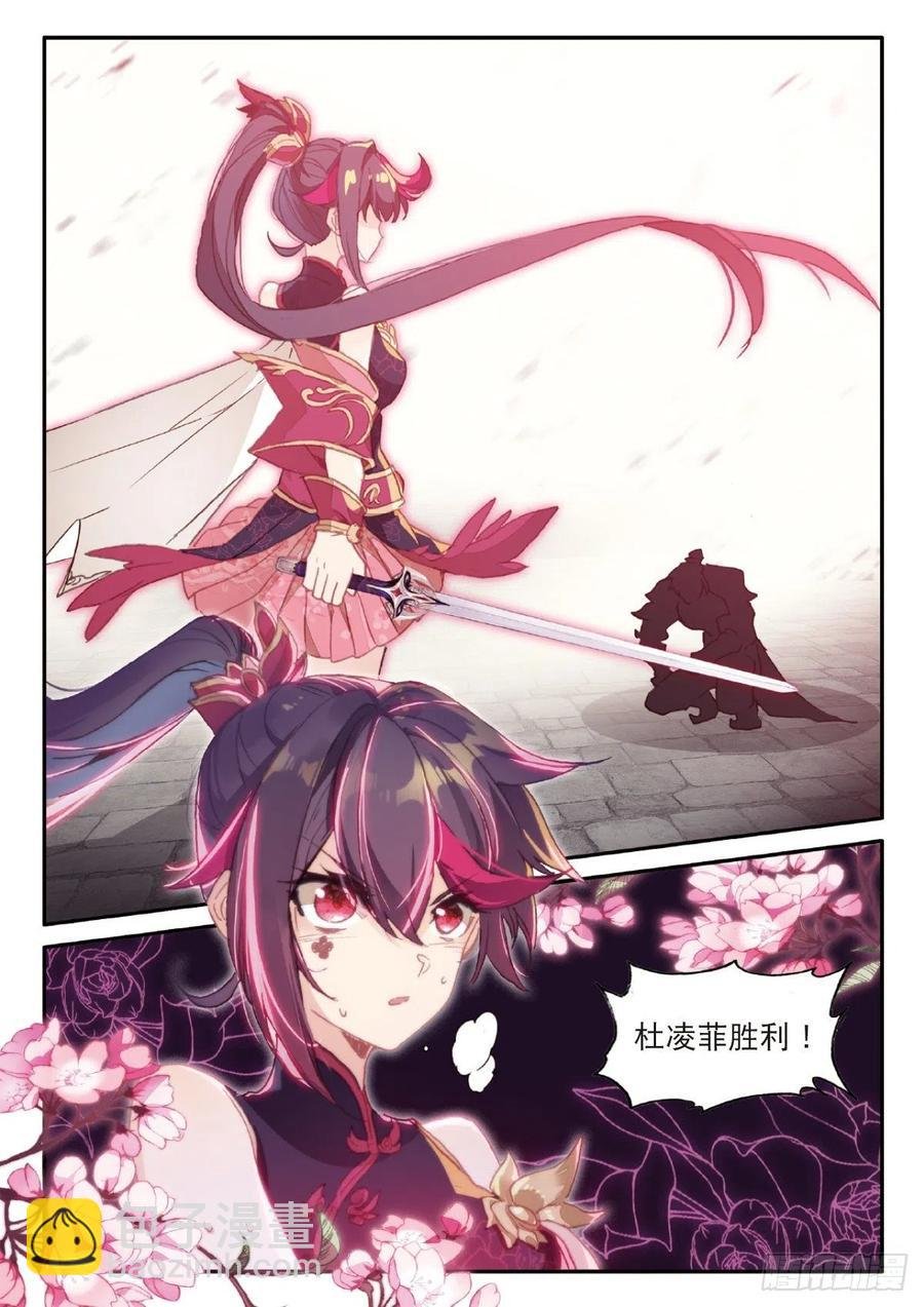 24 好运来（下）