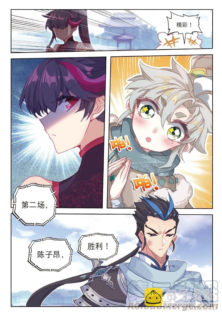 24 好运来（下）