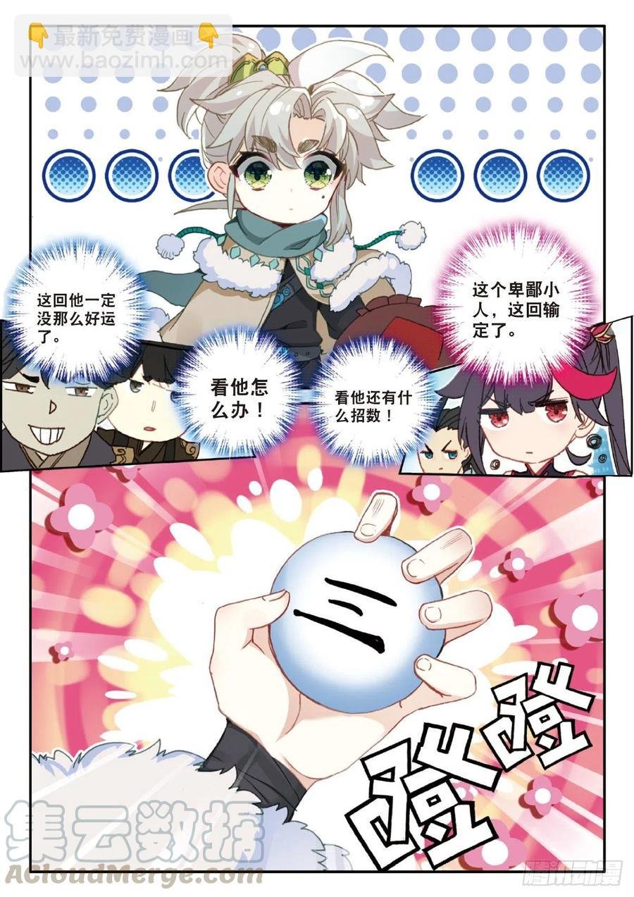 24 好运来（下）