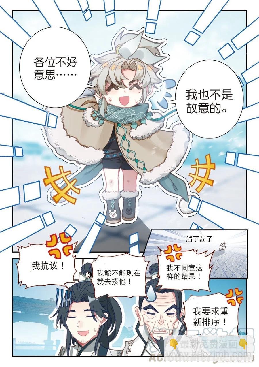 24 好运来（下）