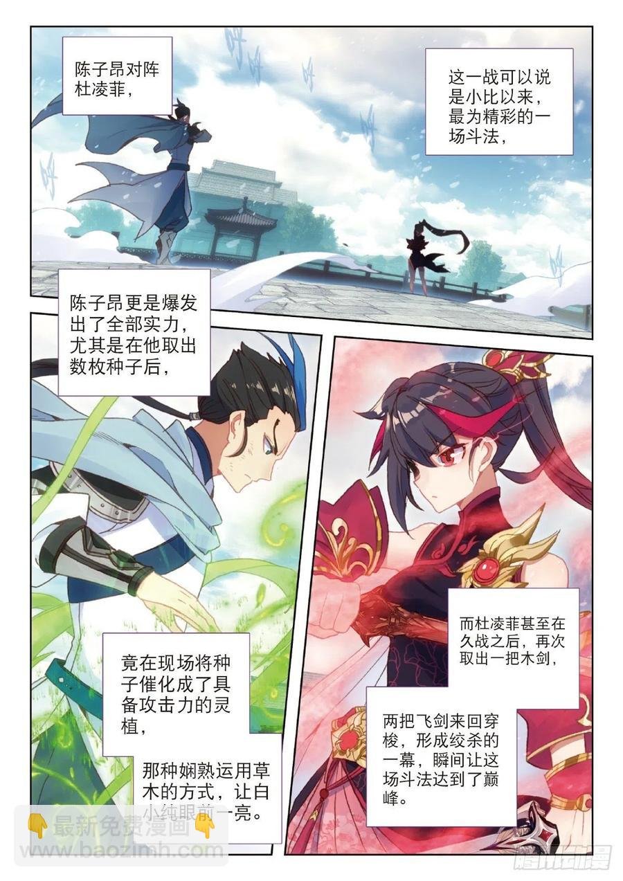 24 好运来（下）