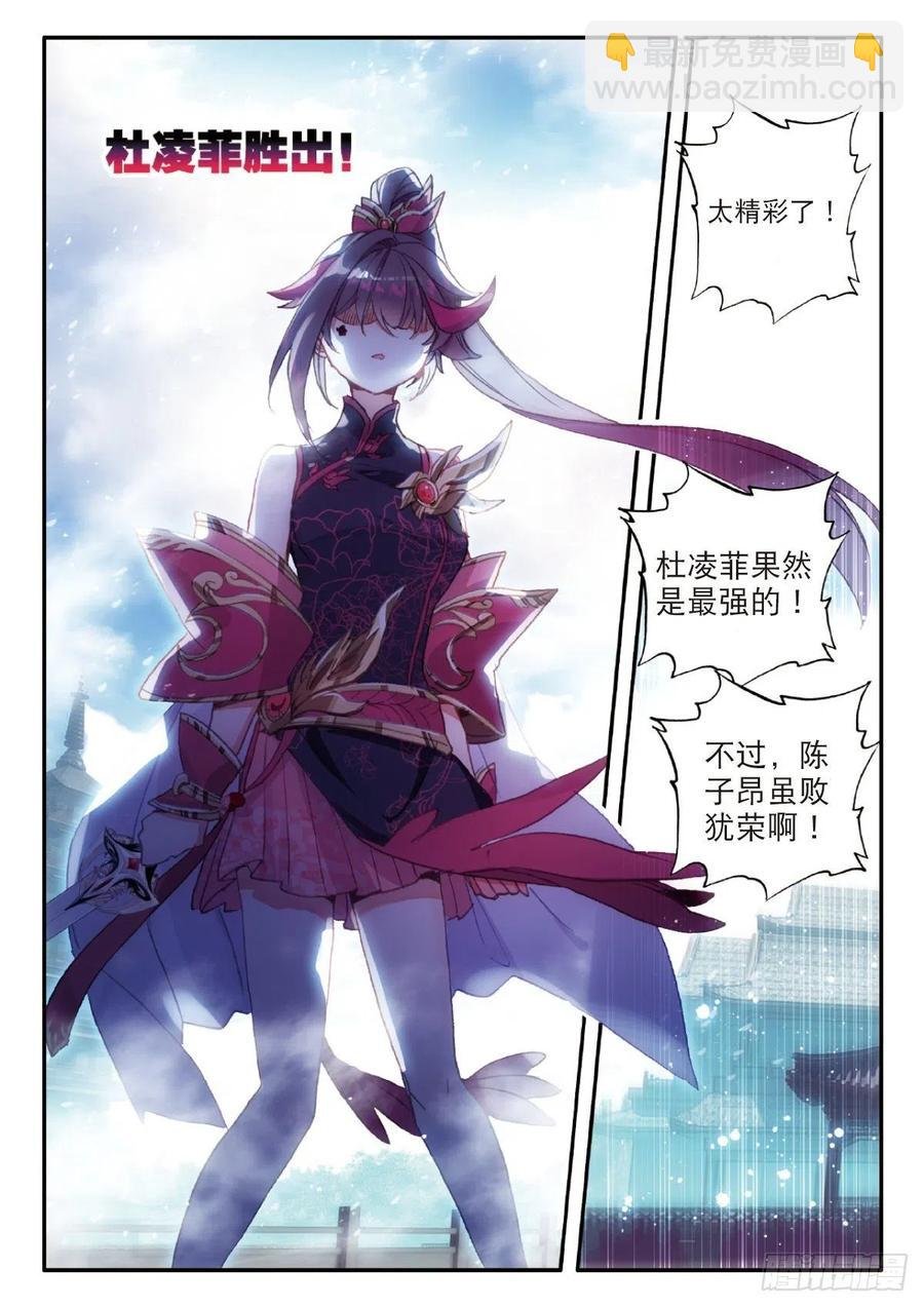 24 好运来（下）