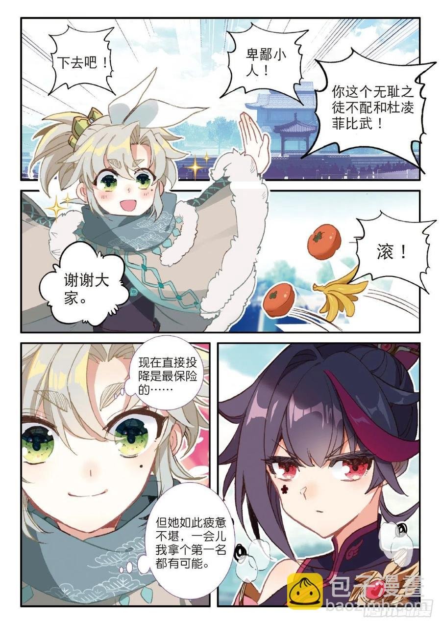 25 花与剑（上）