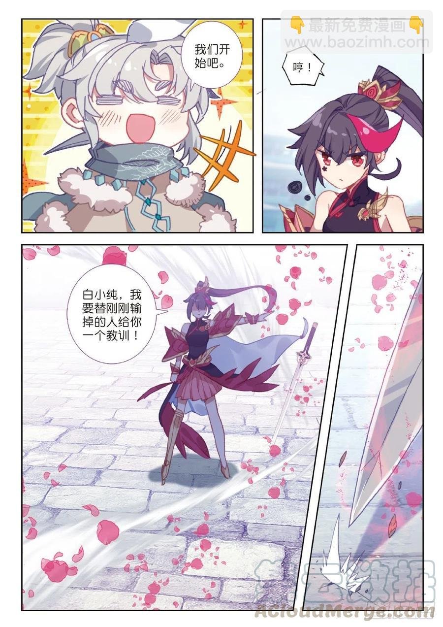 25 花与剑（上）