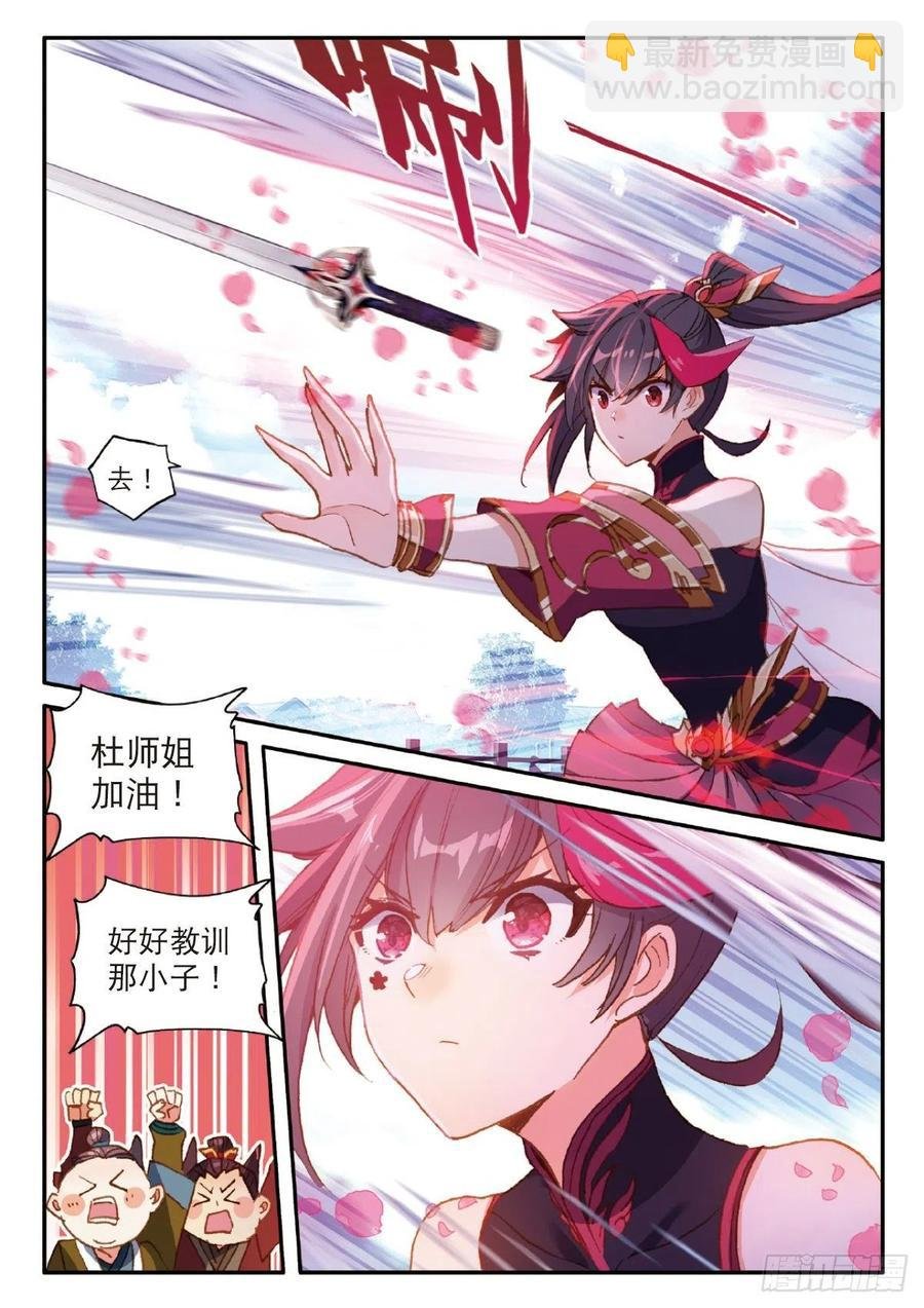 25 花与剑（上）