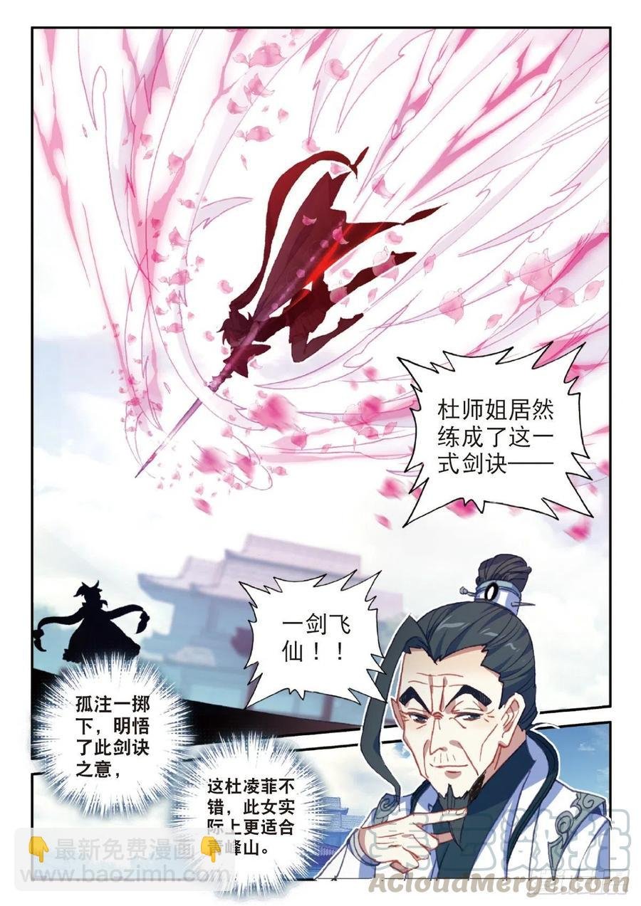 25 花与剑（上）