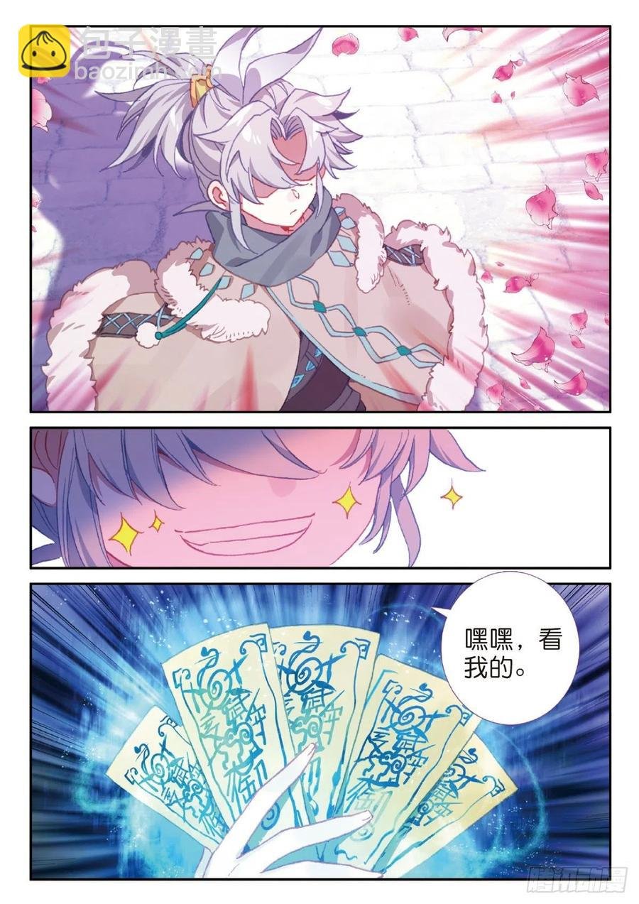25 花与剑（上）