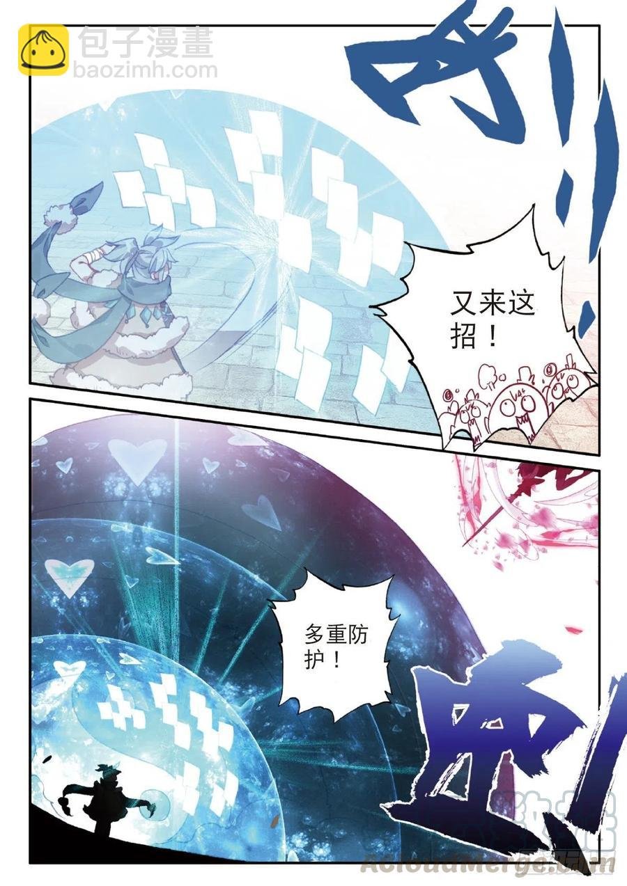 25 花与剑（上）