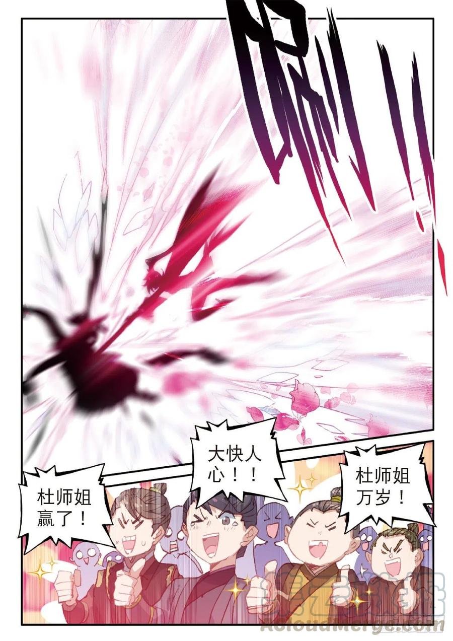 25 花与剑（下）
