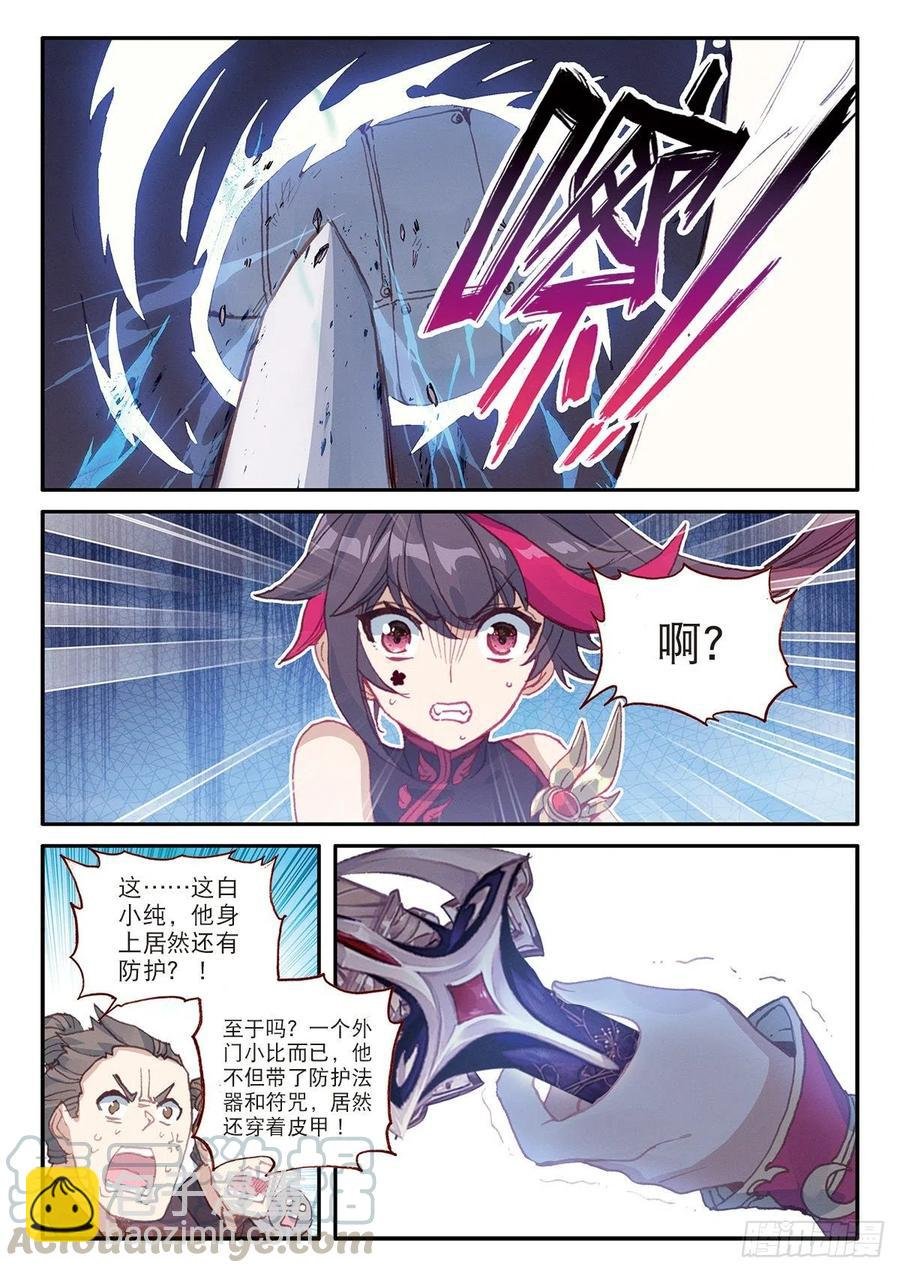 25 花与剑（下）