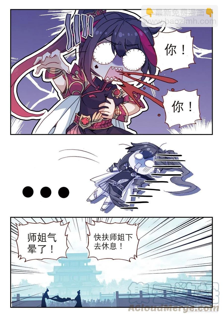 25 花与剑（下）