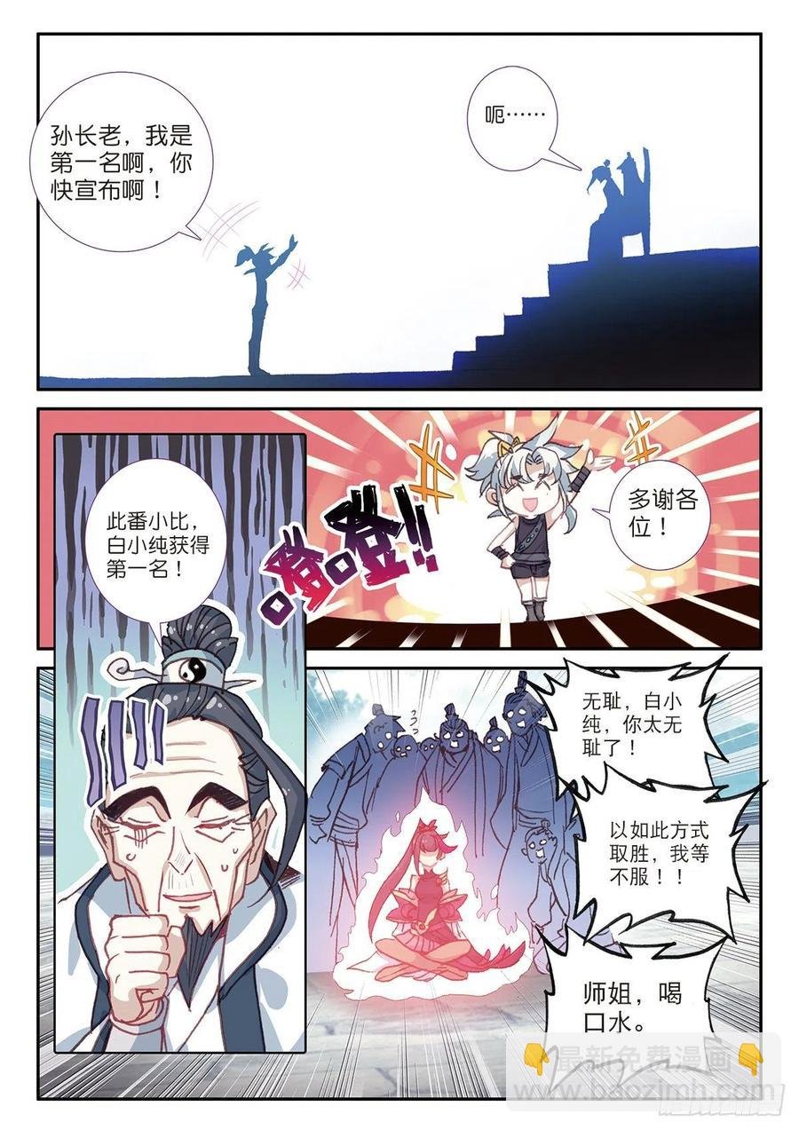 25 花与剑（下）
