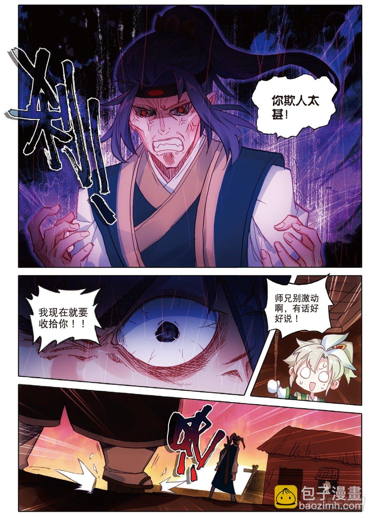 3 火灶房（下）