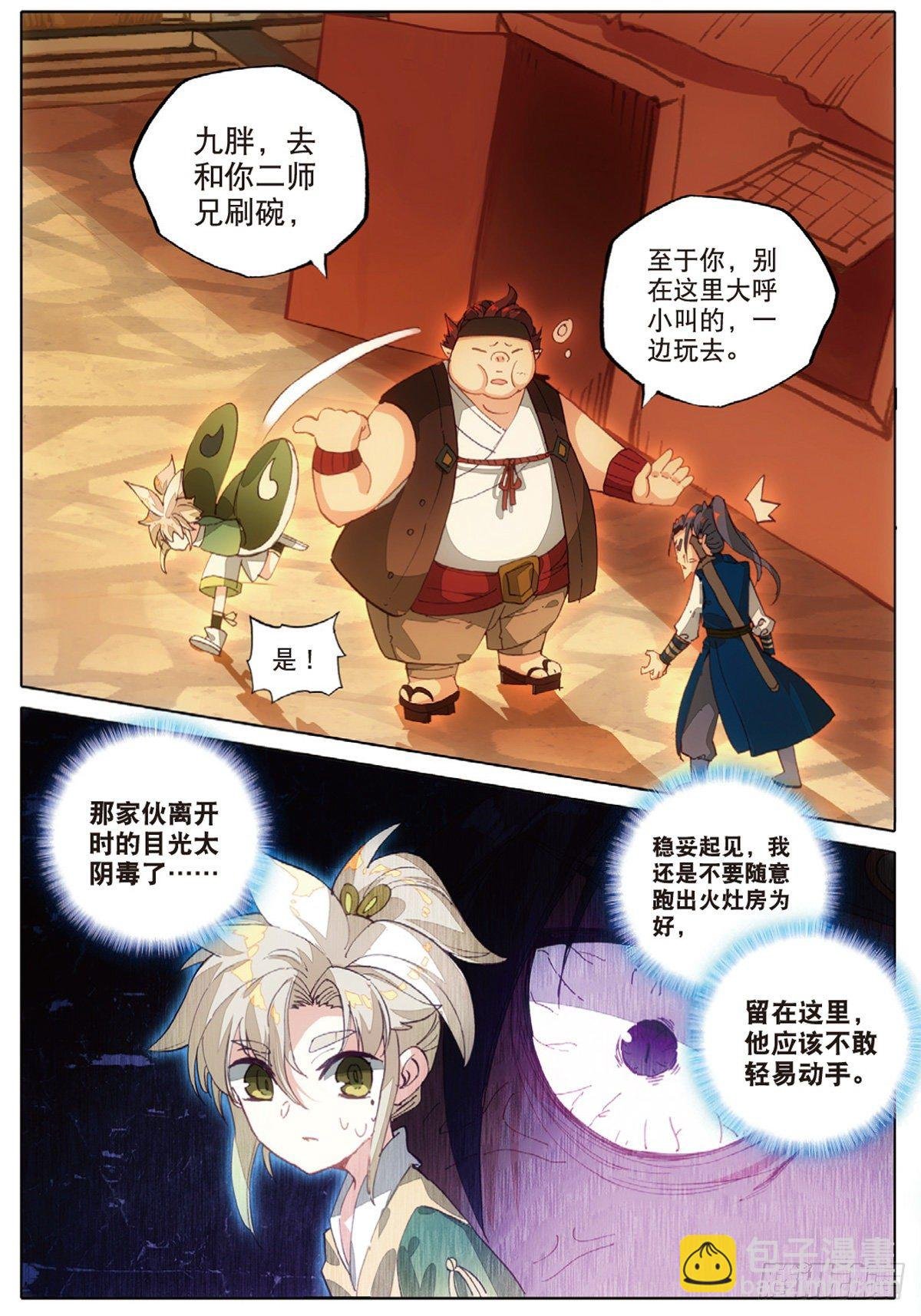 3 火灶房（下）