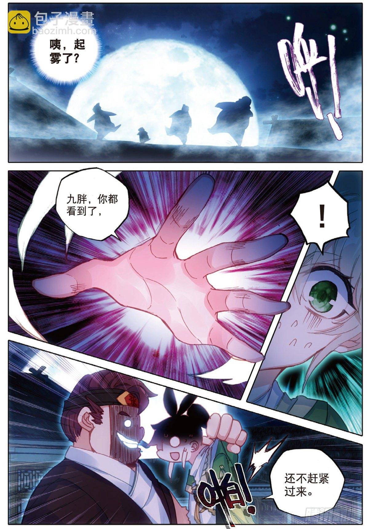 3 火灶房（下）