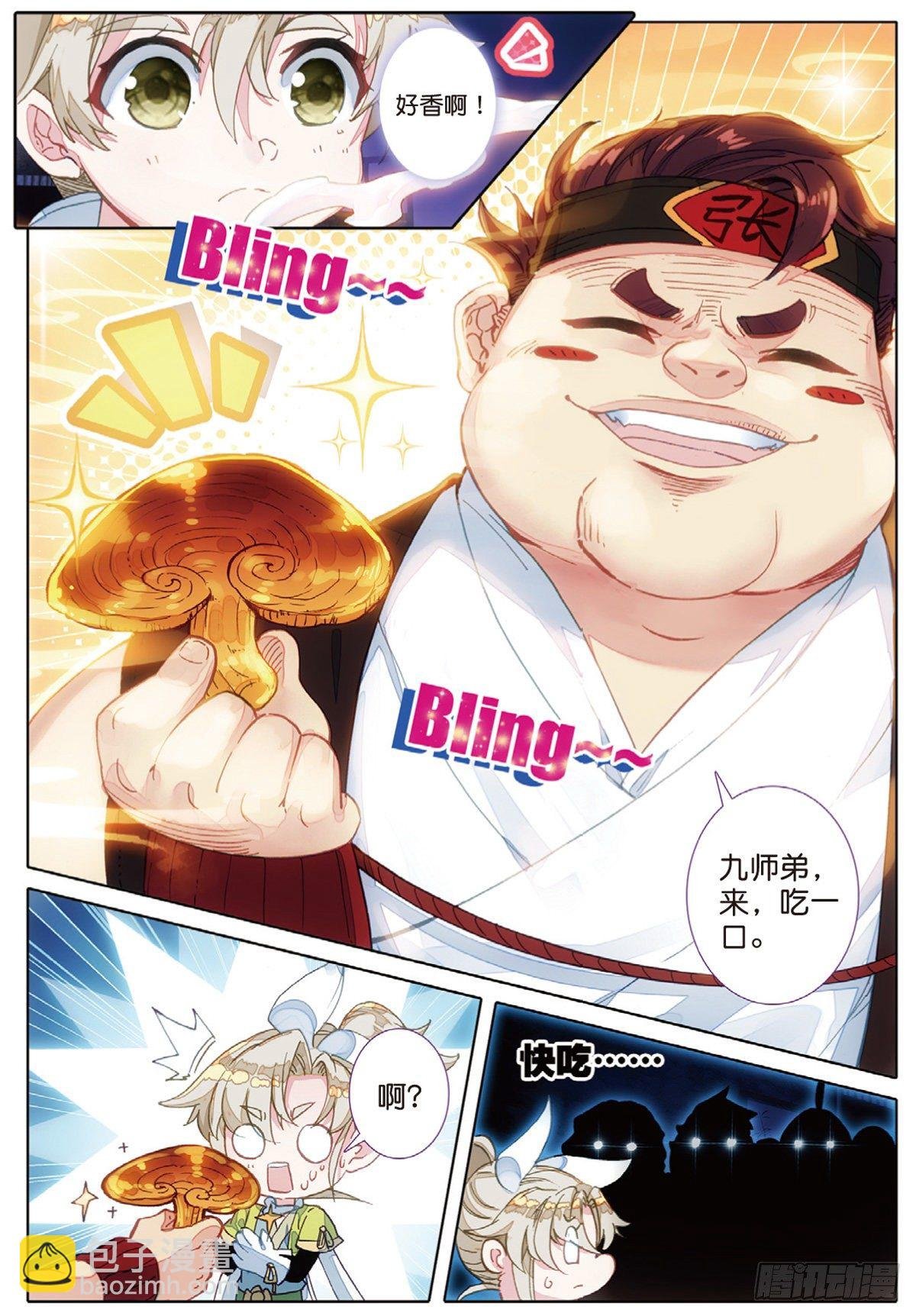3 火灶房（下）