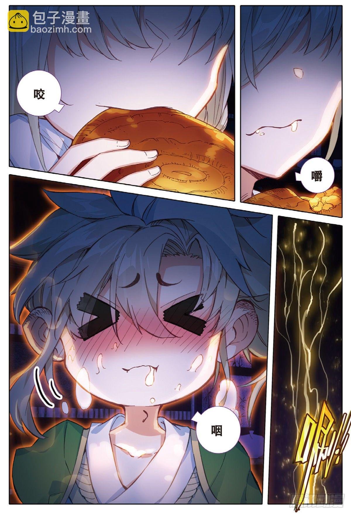 3 火灶房（下）