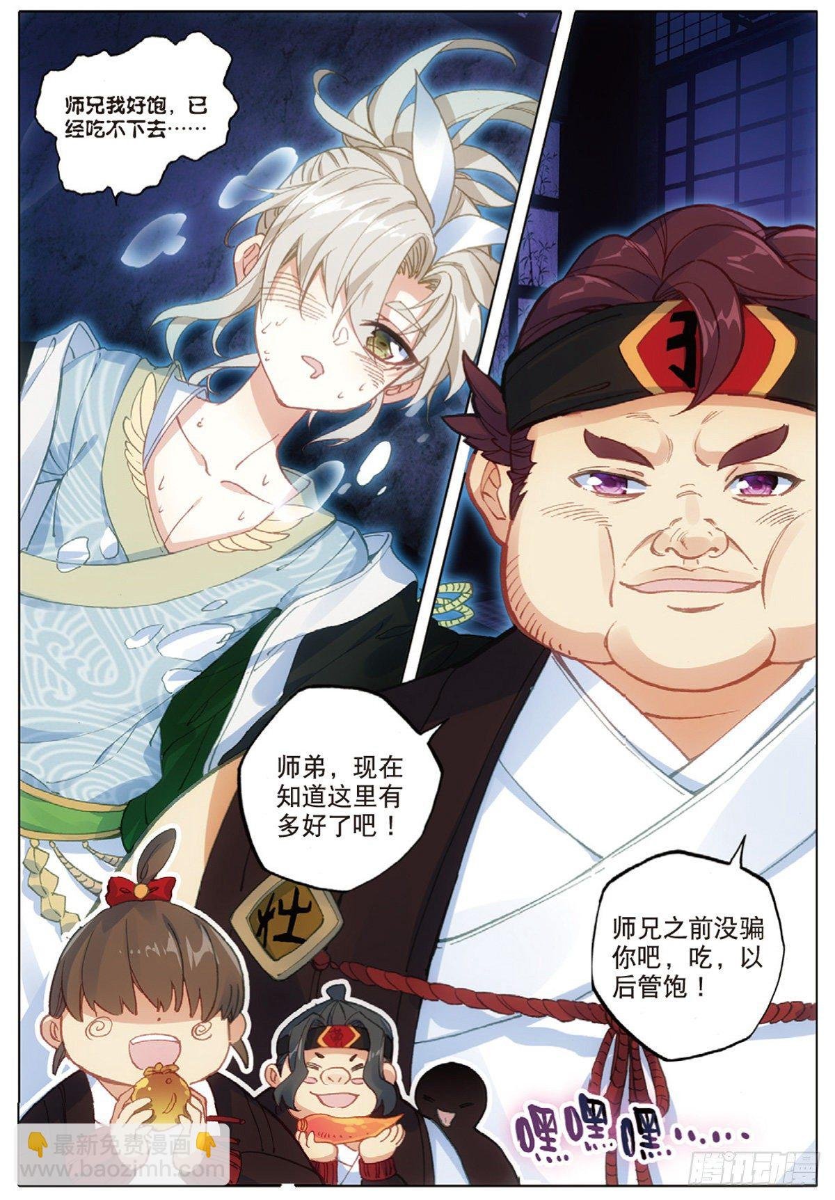 3 火灶房（下）