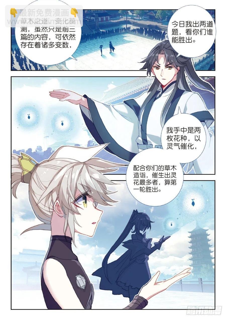 26 青之花（上）