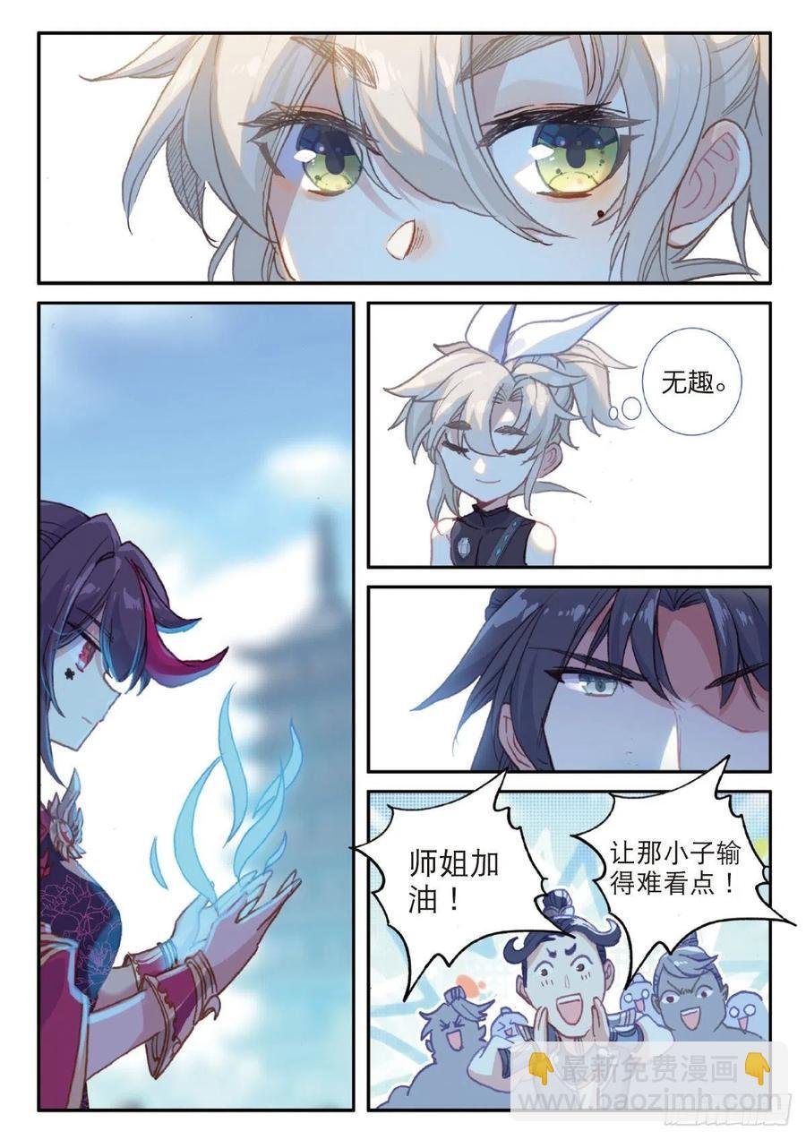 26 青之花（上）