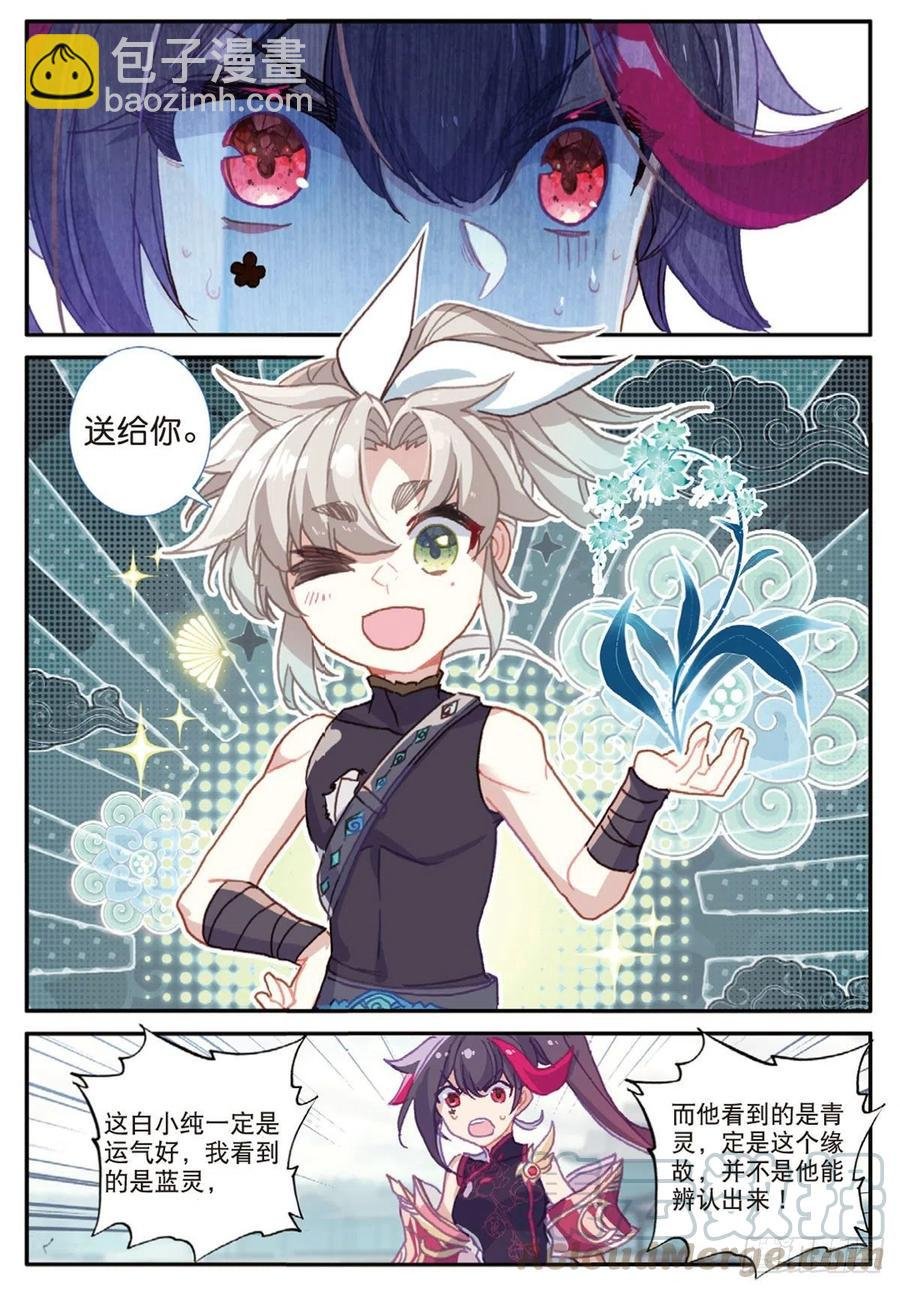 26 青之花（上）