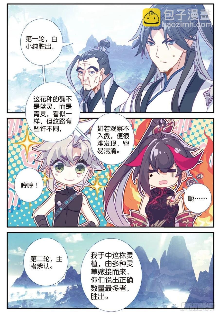 26 青之花（上）
