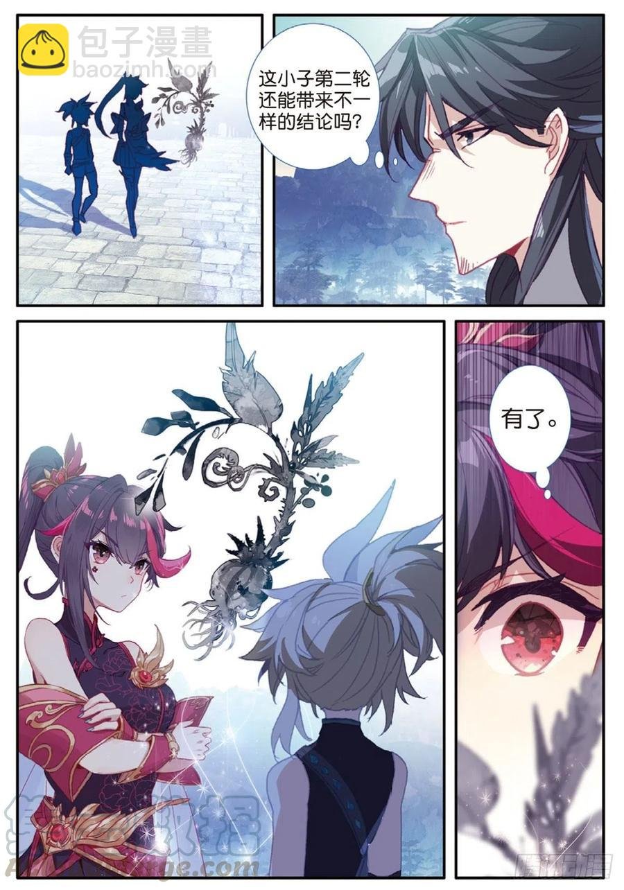 26 青之花（上）