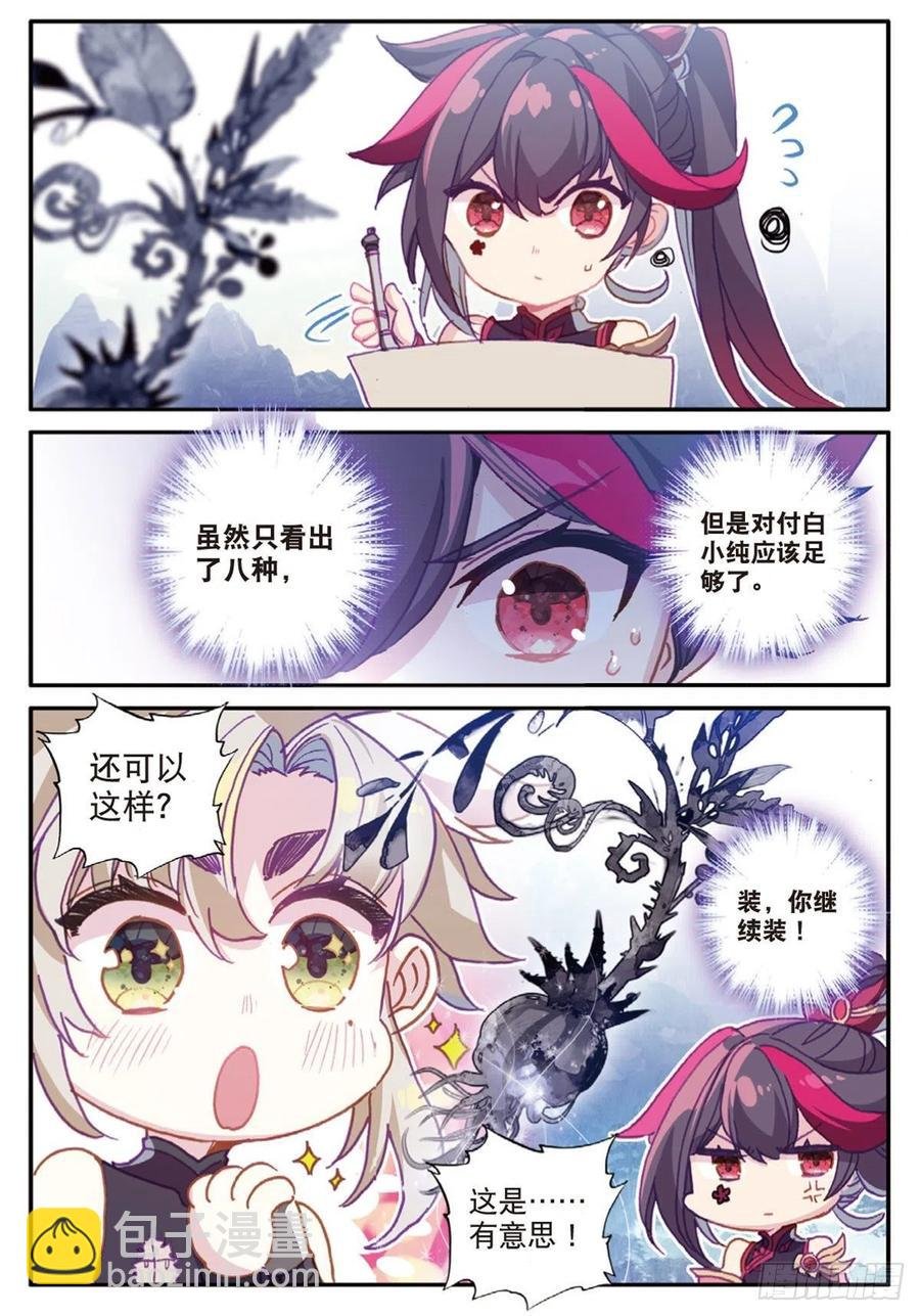 26 青之花（上）