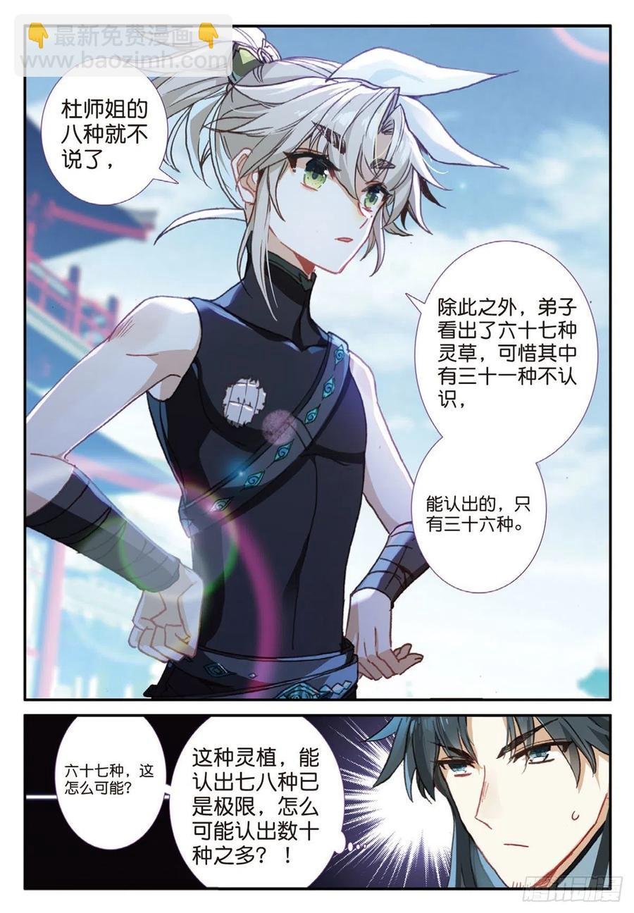 26 青之花（下）