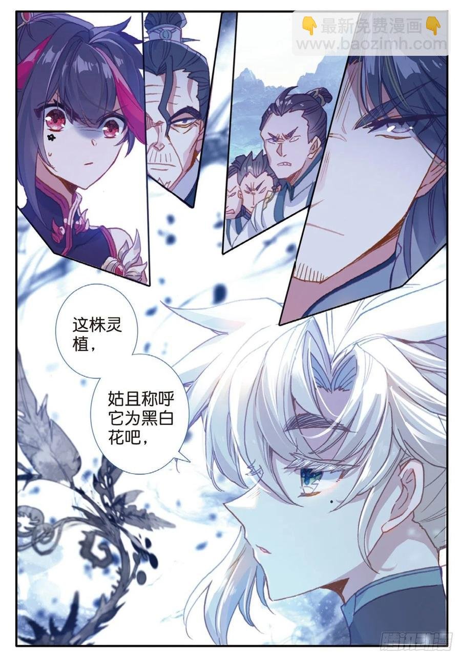 26 青之花（下）