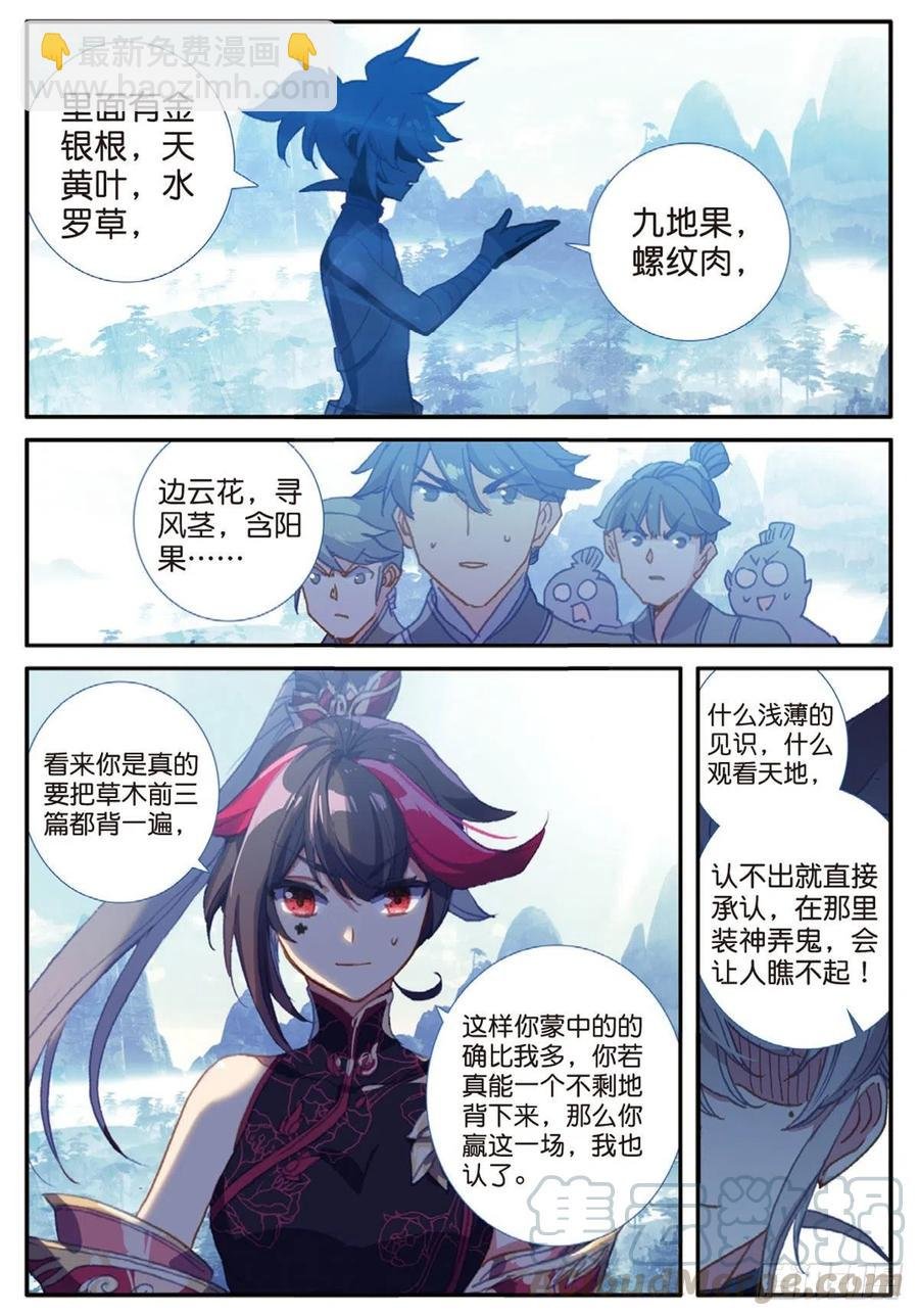 26 青之花（下）