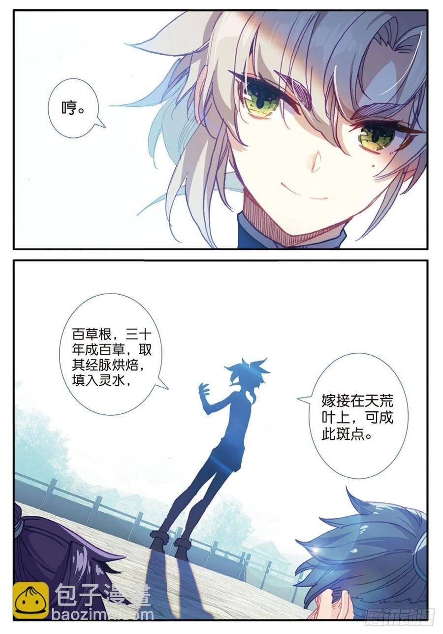 26 青之花（下）