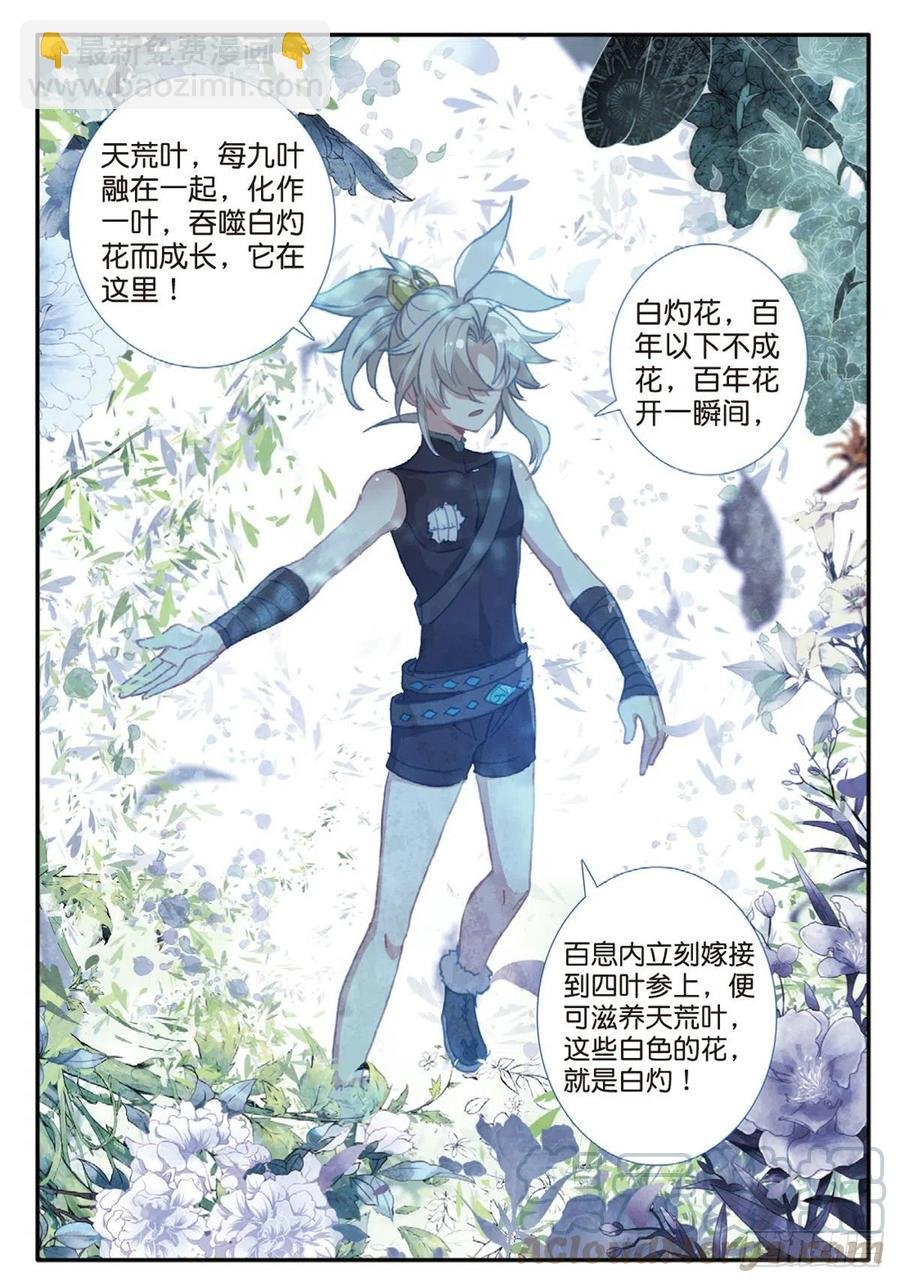 26 青之花（下）