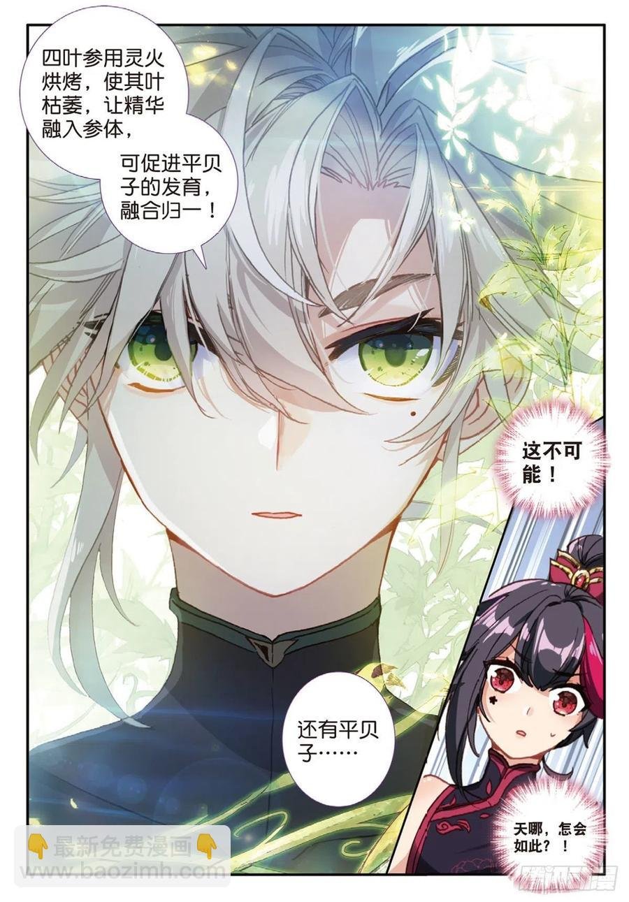 26 青之花（下）